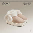 朴西小围脖棉鞋 加绒加厚毛毡保暖甜美可爱可户外毛绒短靴 女冬季