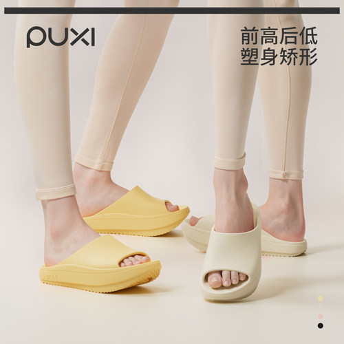 朴西专业负跟拖鞋女足弓支撑软底