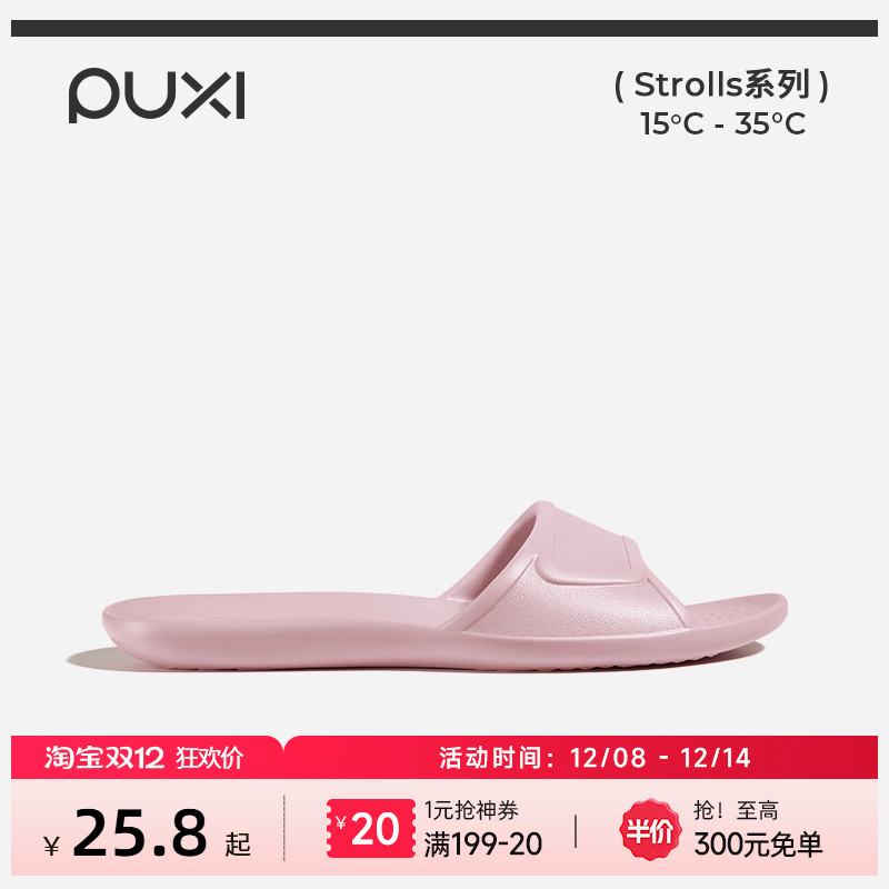 朴西凤梨酥拖鞋女夏季家居四季浴室洗澡轻薄便携凉拖鞋家用台湾拖