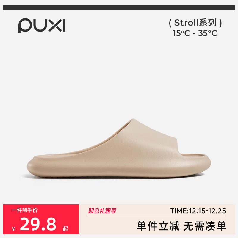 朴西凉拖鞋eva情侣室内家居