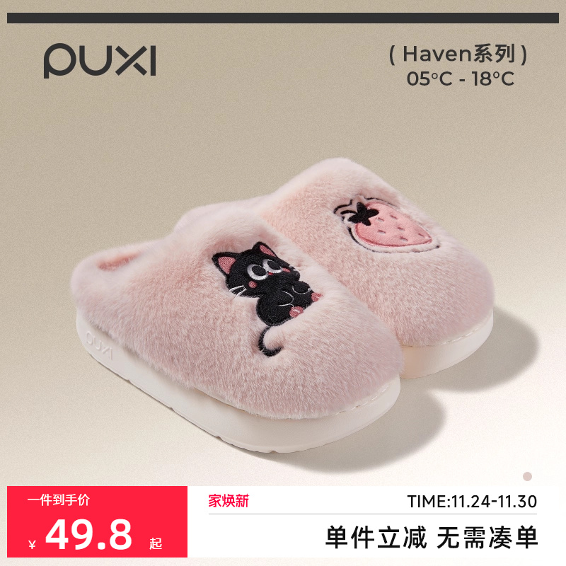 朴西苹果头情侣可爱棉拖鞋女士