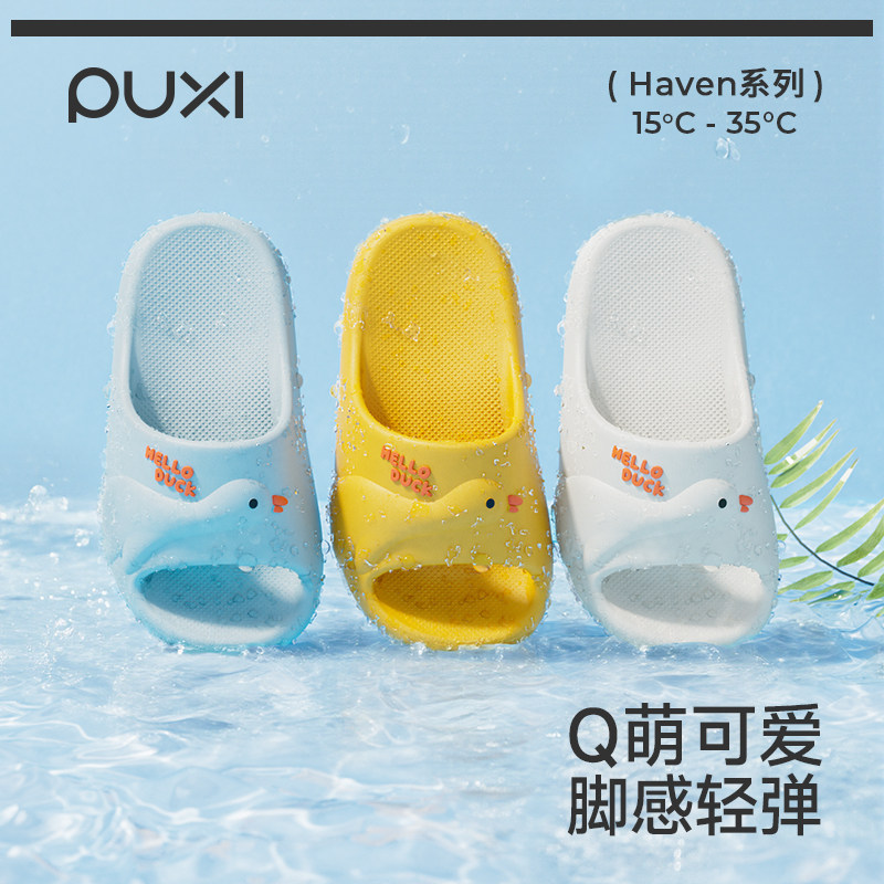 朴西小黄鸭可爱儿童凉拖鞋女童2026春夏防滑EVA居家室内拖鞋男童,童鞋/婴儿鞋/亲子鞋,儿童凉拖鞋,淘宝优惠券,粉丝福利购,淘宝优惠卷