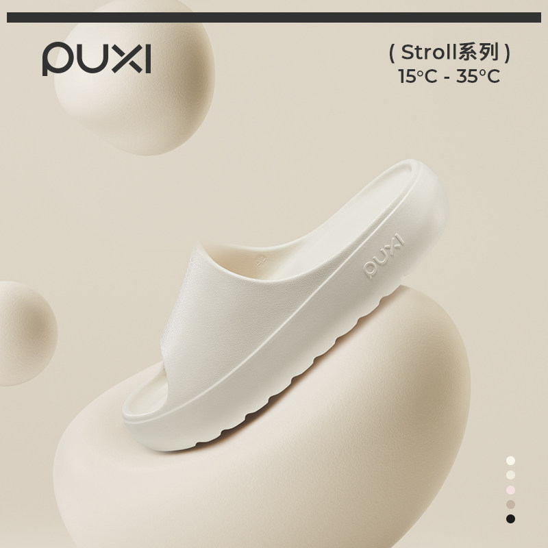 朴西情侣简约厚底增高拖鞋女夏季eva家居室内防滑洗澡家用凉拖鞋