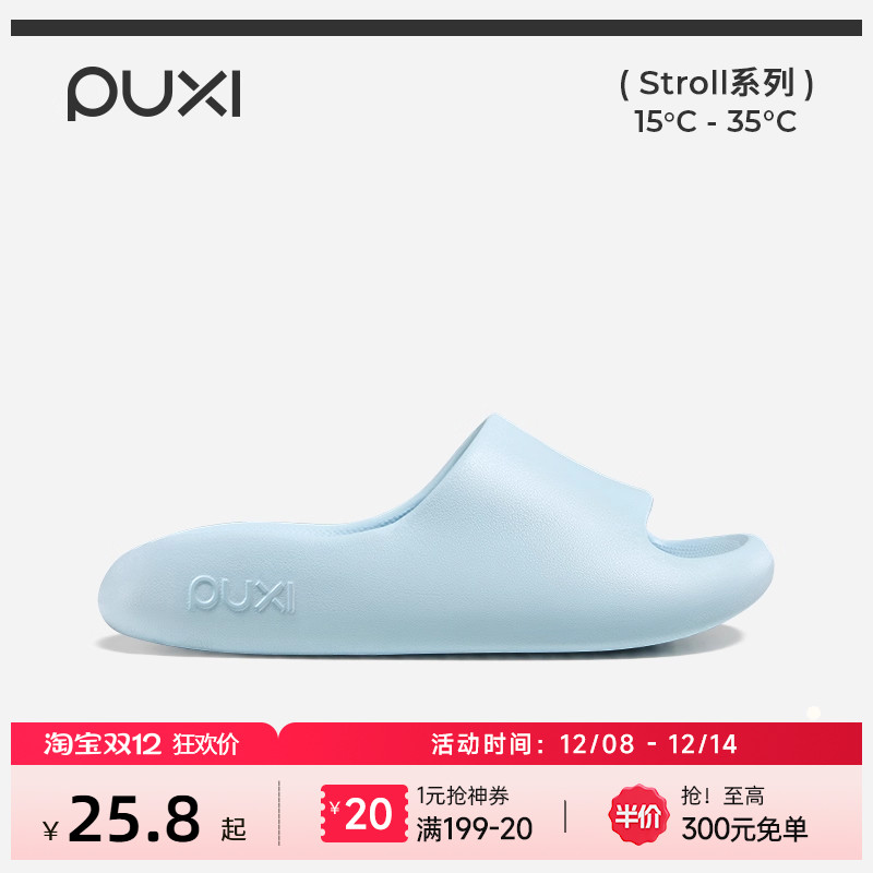 朴西小软糕拖鞋女款夏季防滑家居室内洗澡不臭脚eva拖鞋情侣家用