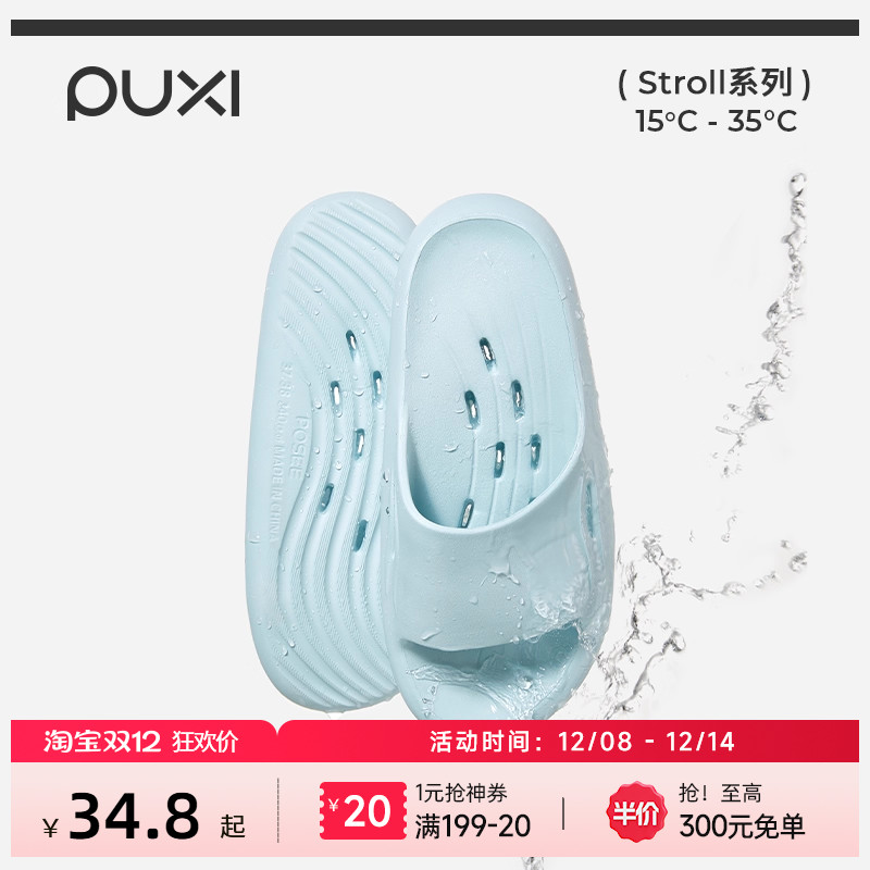 朴西透气镂空轻便速干防滑凉拖鞋