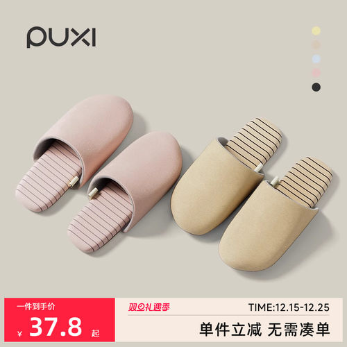 朴西云感情侣软底棉拖鞋女士秋冬