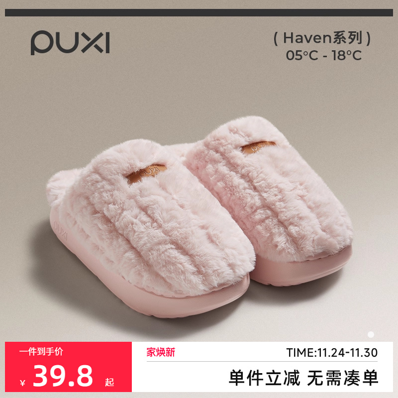 朴西朵朵绒情侣毛绒棉拖鞋女士