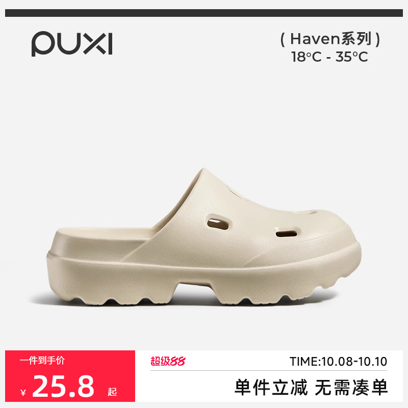 朴西极光洞洞鞋女夏季新款户外休闲防滑透气eva包头凉拖鞋可外穿