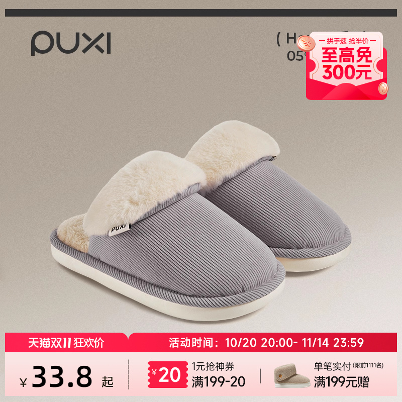 朴西蒲公英灯芯绒棉拖鞋女秋冬家居室内拖鞋静音防滑加绒保暖棉拖