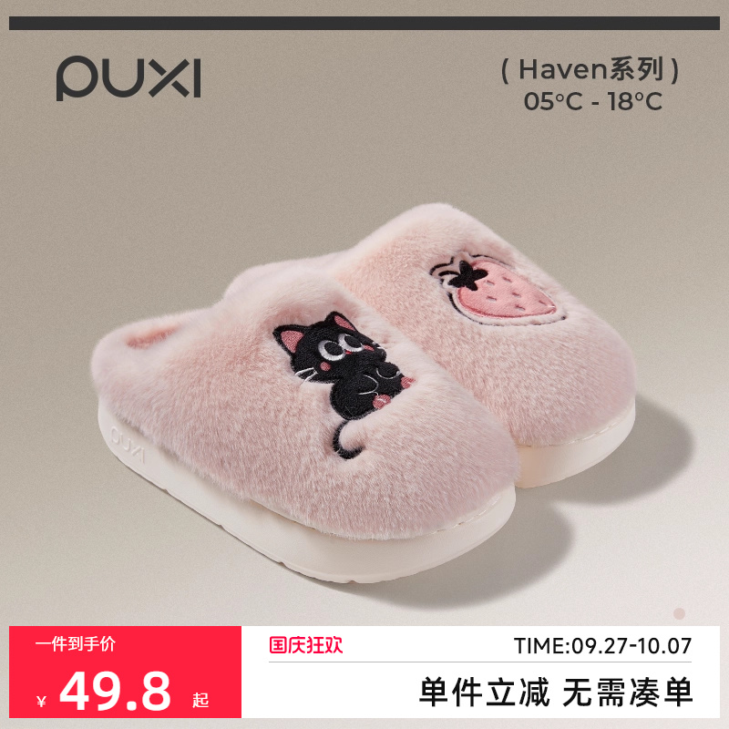 朴西苹果头情侣可爱棉拖鞋女士