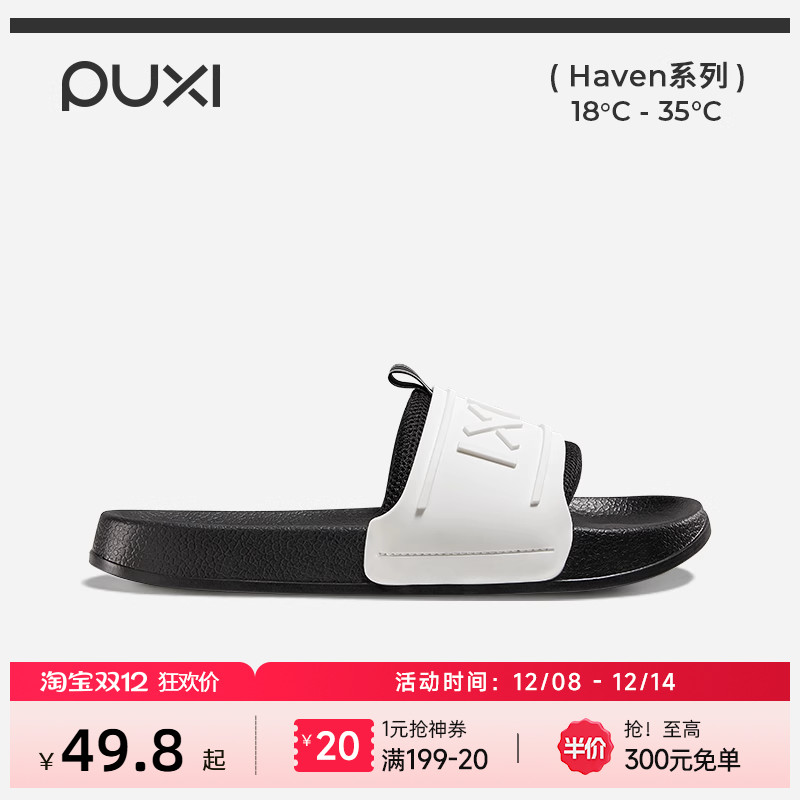 室内情侣家用eva拖鞋朴西女款