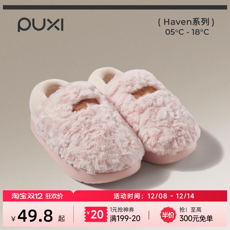 朴西司暖包跟棉拖鞋女加绒保暖防滑情侣保暖两穿室内家居棉拖鞋男