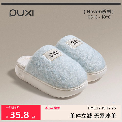 朴西厚底棉拖鞋保暖简约居家