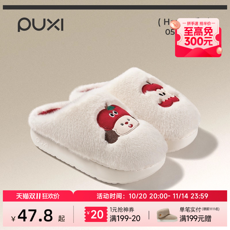 朴西苹果头情侣可爱棉拖鞋女士
