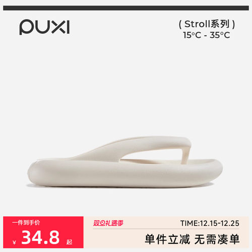 朴西夹脚拖鞋人字拖女外穿