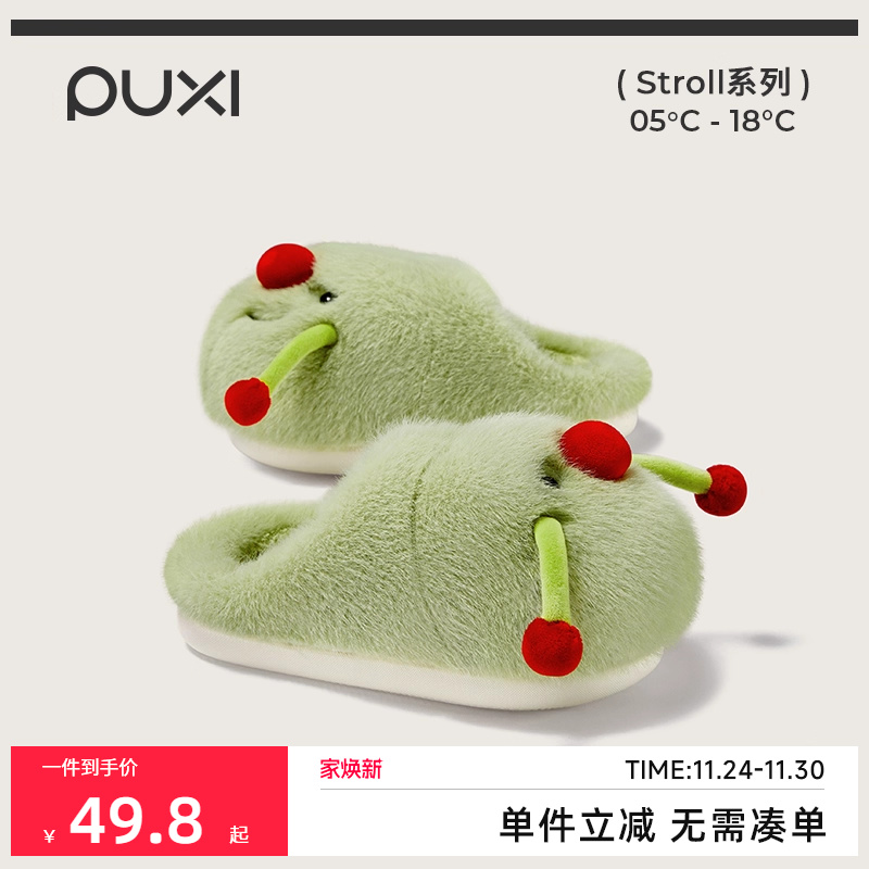 朴西红鼻子亲子儿童保暖毛绒拖鞋