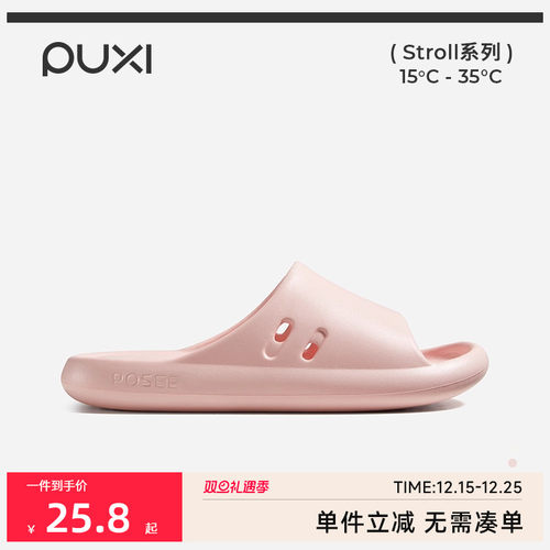 posee凉拖鞋朴西防滑情侣