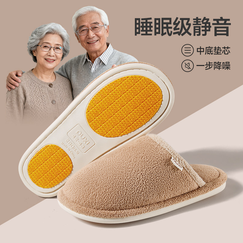 朴西山原情侣棉拖鞋女2025秋冬新款防滑保暖家居室内棉拖抗菌拖鞋,居家布艺,居家棉拖/棉鞋,淘宝优惠券,粉丝福利购,淘宝优惠卷