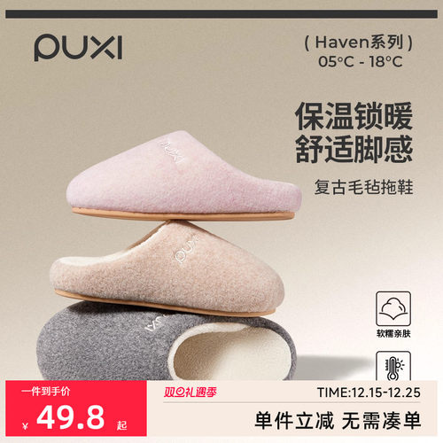 朴西苔痕简约加绒棉拖鞋女士