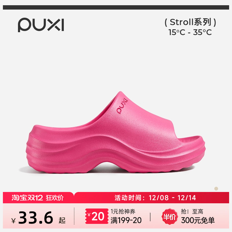 朴西回声拖鞋女款户外夏季新款厚底增高凉拖鞋外穿沙滩鞋一字拖