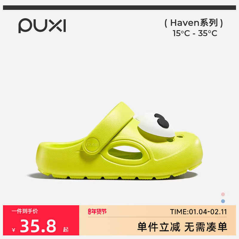 朴西大眼仔儿童洞洞鞋可爱软底夏季防滑室外沙滩鞋男女童包头拖鞋