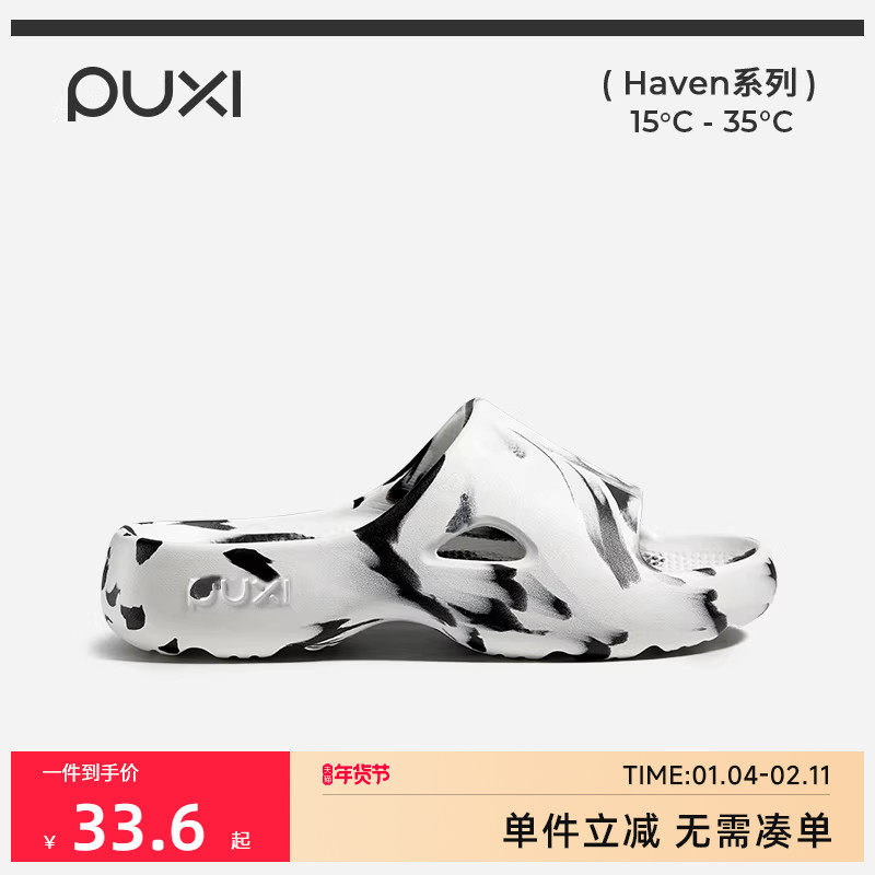 朴西超新星凉拖鞋女可户外厚底防滑防臭eva家用室内拖鞋男情侣