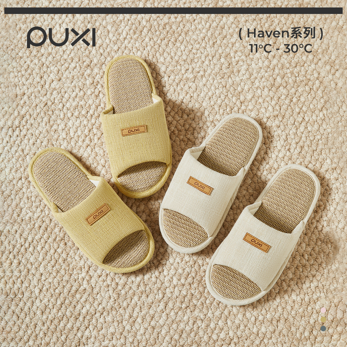 朴西语柔亚麻拖鞋男女四季通用室内家居防滑透气情侣居家拖鞋女,童鞋/婴儿鞋/亲子鞋,儿童亚麻拖鞋,淘宝优惠券,粉丝福利购,淘宝优惠卷
