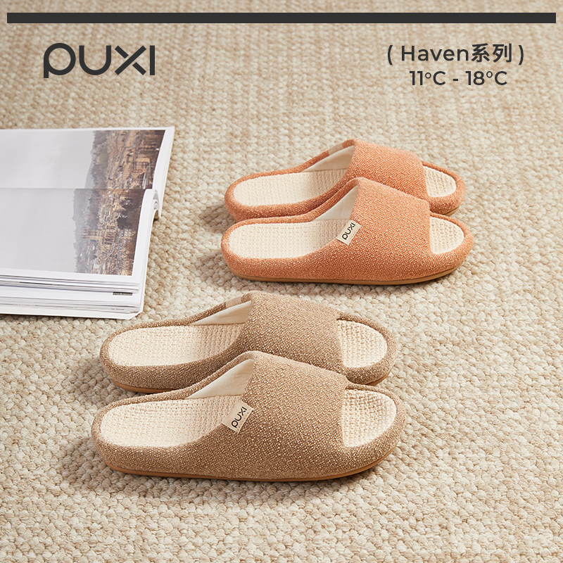 朴西木悦亚麻拖鞋男士2026春新款简约防滑软底居家室内四季拖鞋女,童鞋/婴儿鞋/亲子鞋,儿童亚麻拖鞋,淘宝优惠券,粉丝福利购,淘宝优惠卷