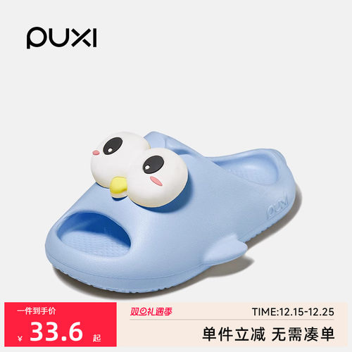 朴西小丑鱼凉拖鞋eva男童居家室内防滑透气洗澡软底儿童拖鞋女童