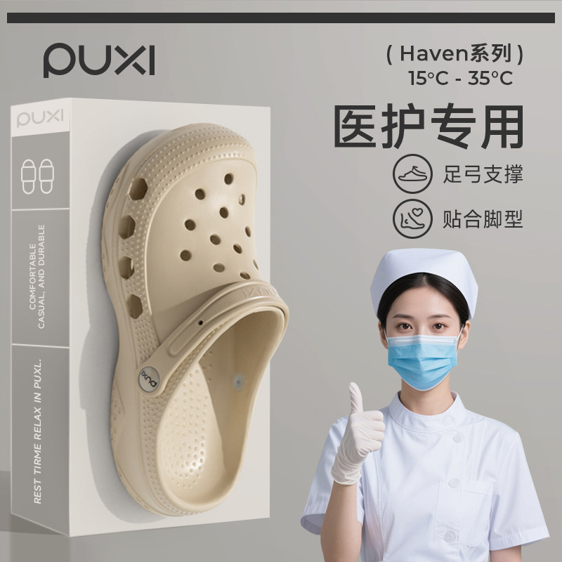 朴西手术室洞洞鞋女夏防滑静音eva软底包头外穿户外沙滩凉拖鞋男