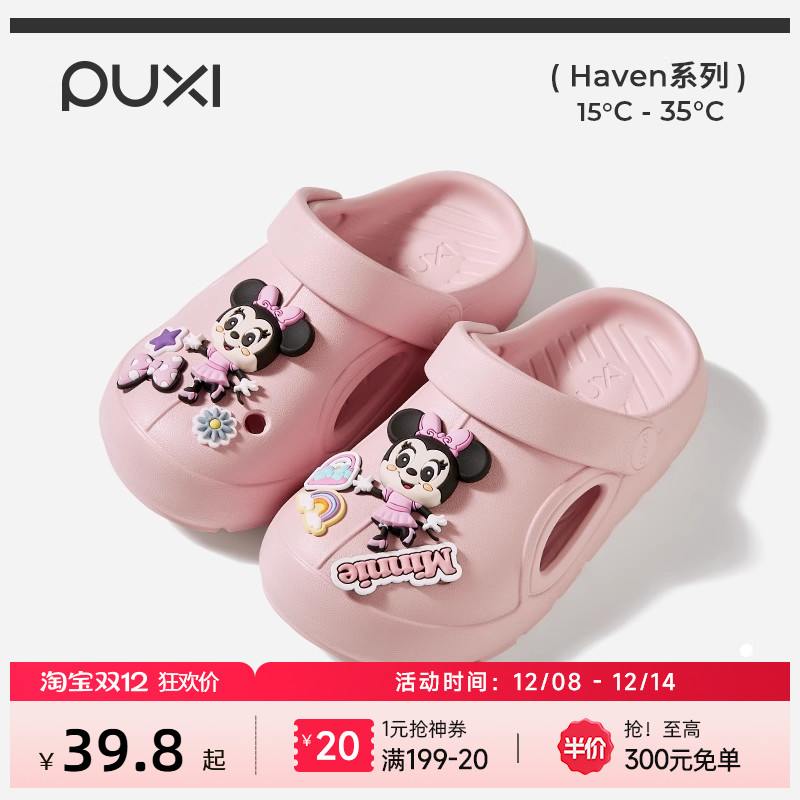 朴西迪士尼米奇米妮儿童洞洞鞋夏季防滑透气凉鞋男童女童沙滩鞋