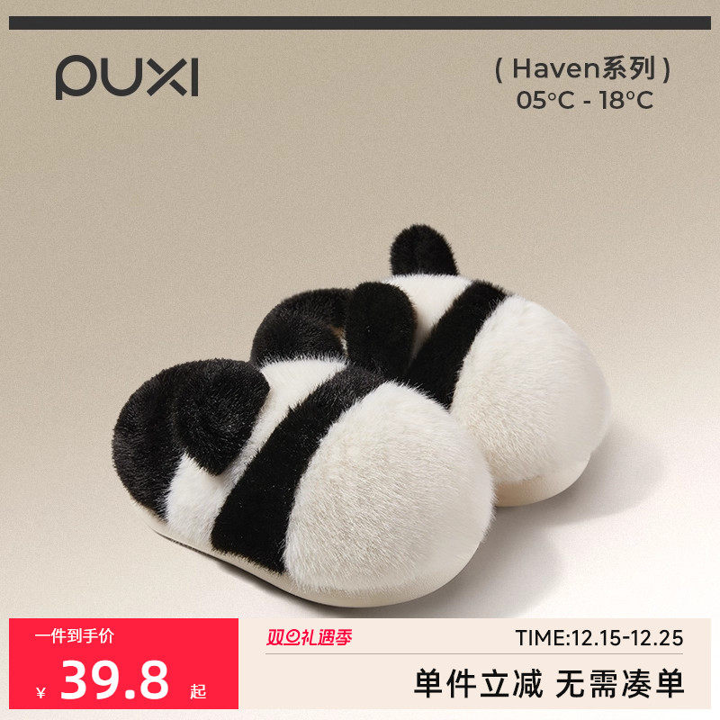 朴西小熊猫亲子棉鞋女2025冬居家室内防滑舒适保暖家用儿童棉拖鞋