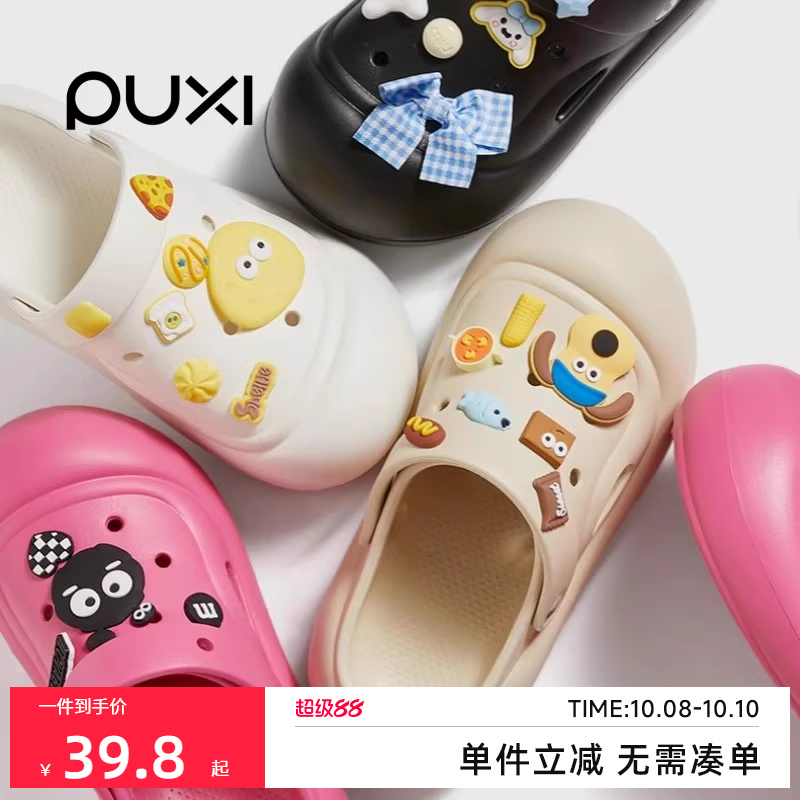 朴西扶摇洞洞鞋女可爱厚底踩屎感拖鞋外穿防滑EVA凉鞋户外沙滩鞋