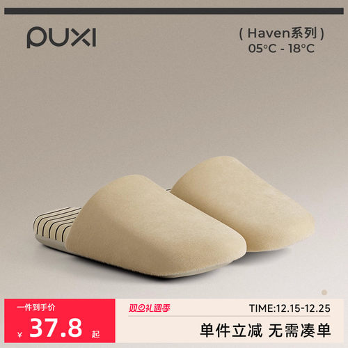 朴西云感情侣静音棉拖鞋女秋冬