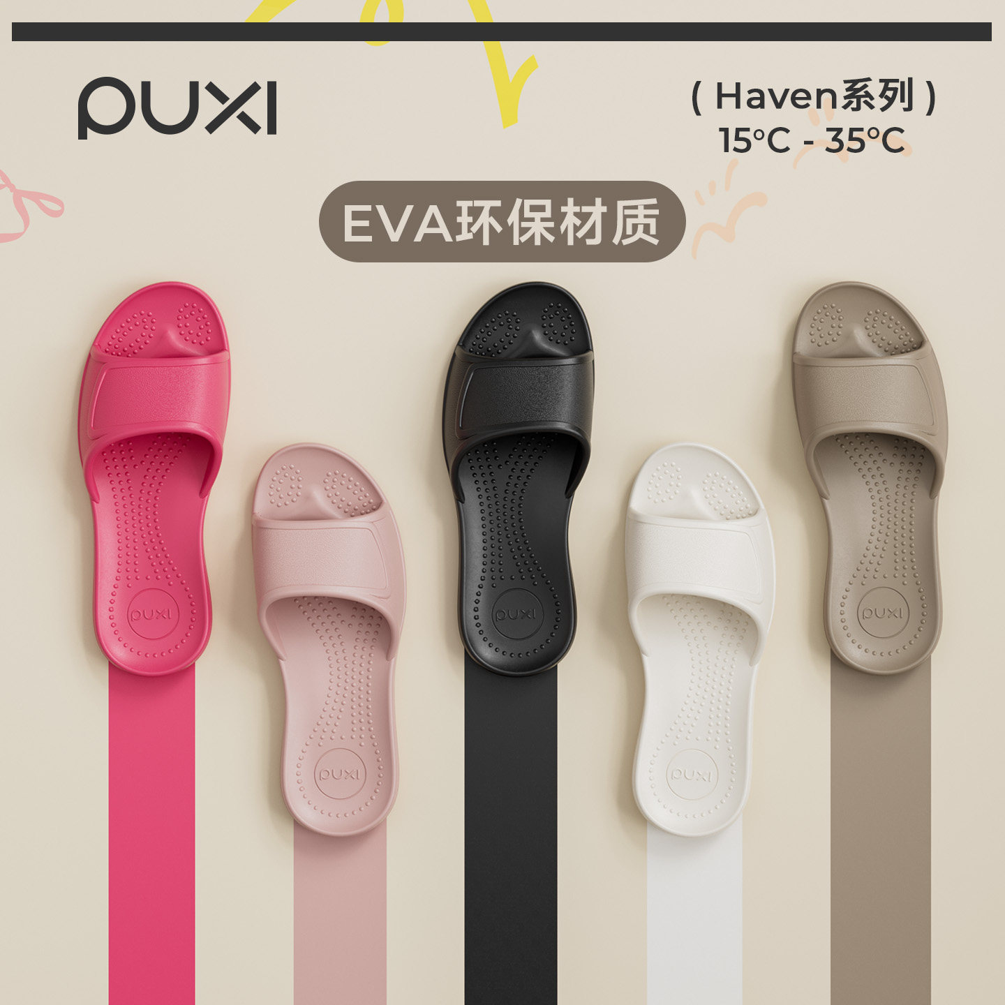 朴西薄底居家室内防滑台湾拖鞋女