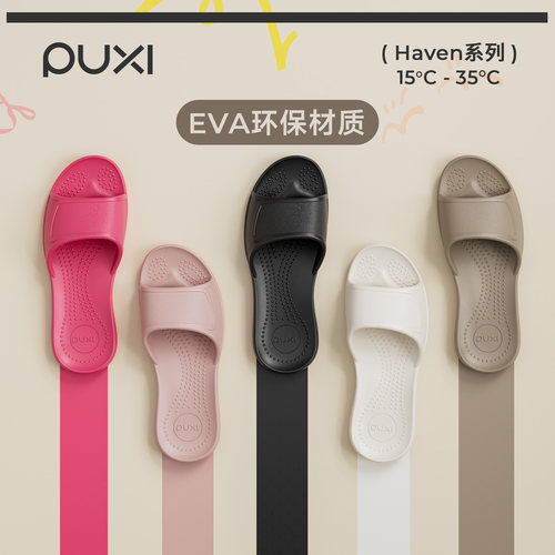 朴西薄底居家室内防滑台湾拖鞋女