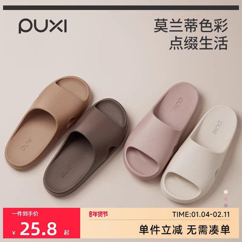 朴西荔木高级感凉拖鞋女家居室内春夏季浴室洗澡防滑拖鞋薄底eva