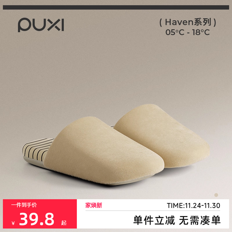 朴西云感情侣静音棉拖鞋女秋冬