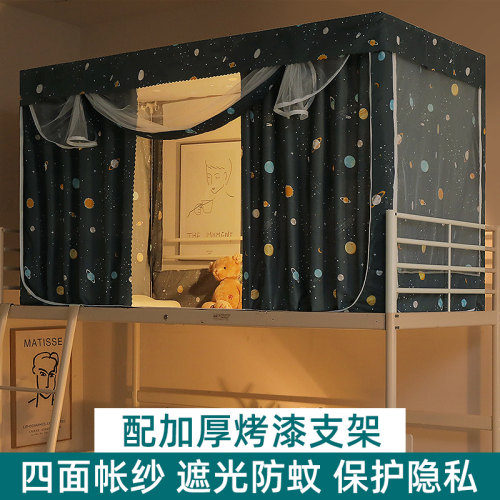 伊比莎加厚烤漆支架遮光防蚊