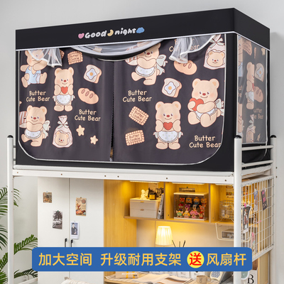 遮光防蚊四季通用加厚烤漆支架