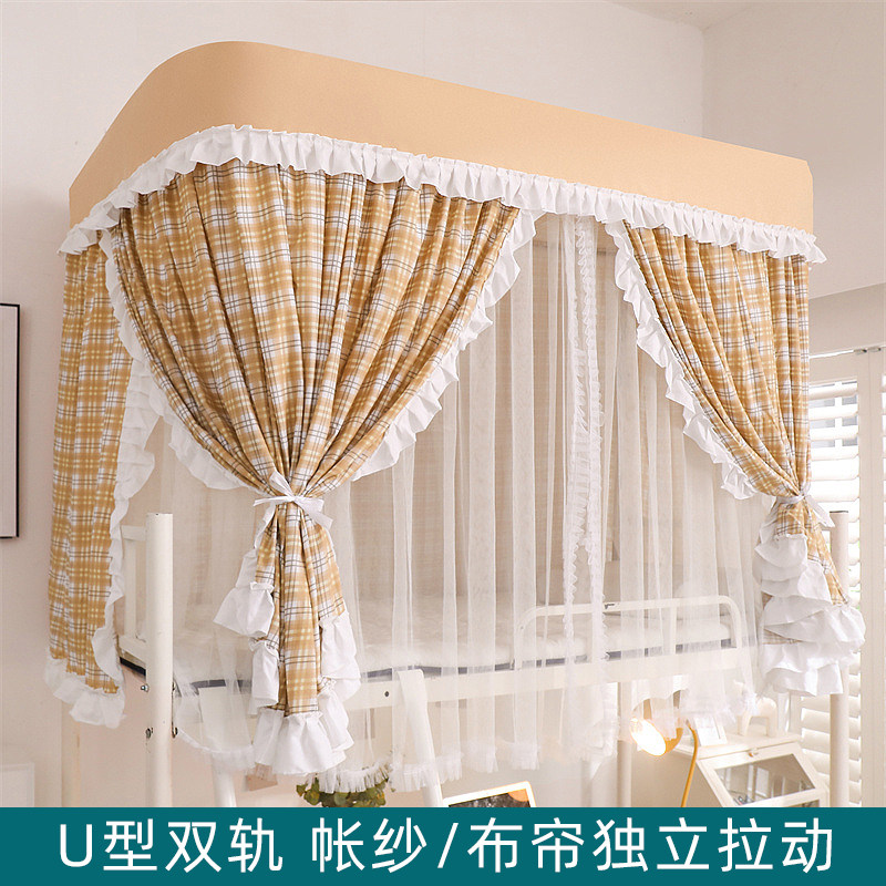 公主风U型导轨道学生宿舍蚊帐遮光床帘上下铺一体女寝室双层床幔