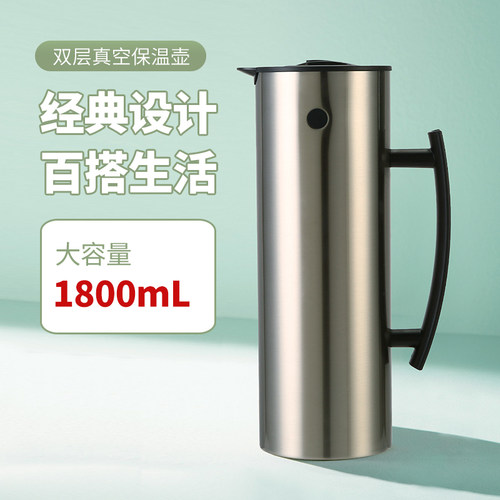 北欧风大容量不锈钢保温壶客厅用
