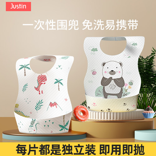 一次性免洗围兜大小童通用