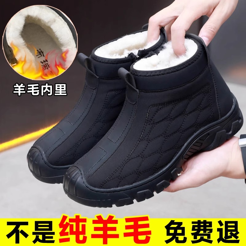 冬季纯羊毛老北京布鞋男棉鞋加绒加厚东北保暖中老年人爸爸雪地靴