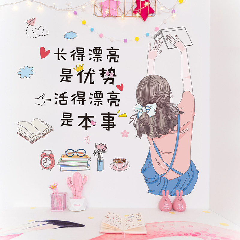 活得漂亮是本事墙纸3d立体墙贴自粘海报装饰画电视背景防水防潮