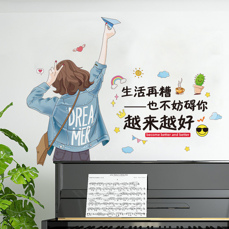 你会越来越好墙纸3d立体墙贴自粘海报装饰画电视背景防水防潮励志