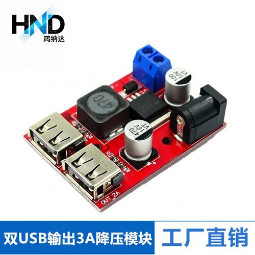9V/12V/24V/36V转5V降压模块DC-D