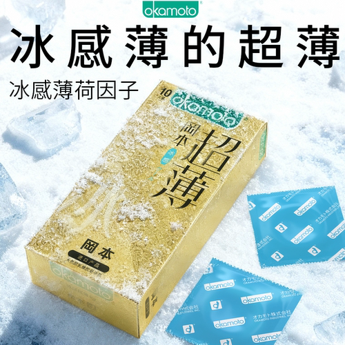 纤薄设计 紧致润滑 进口原料