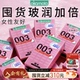 官方旗舰店超薄避孕套安全套套001 正品 囤货装 冈本玻尿酸003