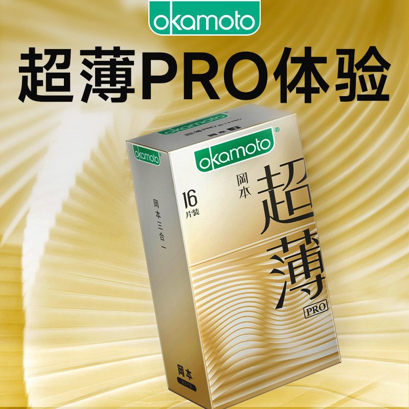 【专享】SKIN超薄丨官方旗舰店甄选超薄PRO三合一避孕套男用